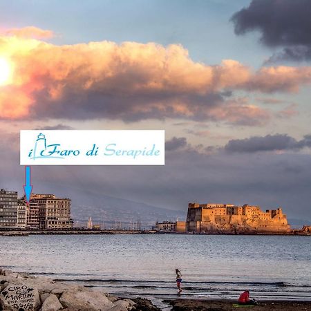 Il Faro Di Serapide Nápoles Exterior foto
